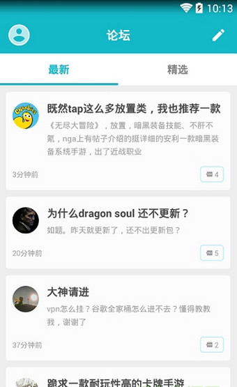 taptap 游戏平台图1