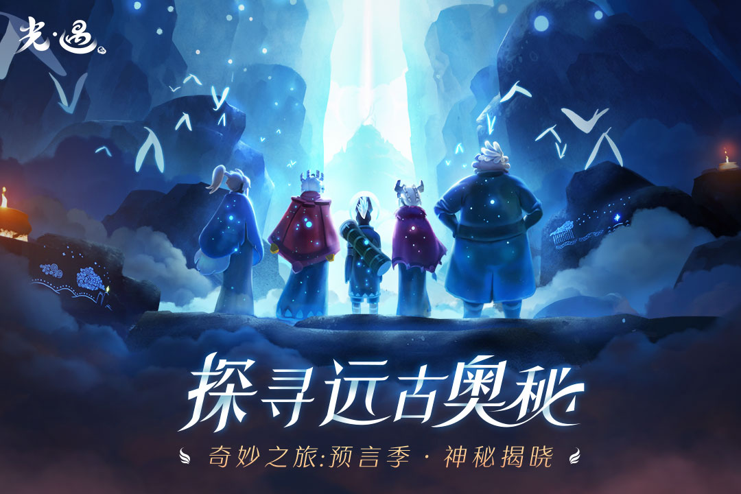sky光遇 全物品版图4