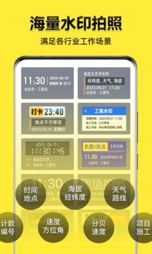今日相机官方最新版图2
