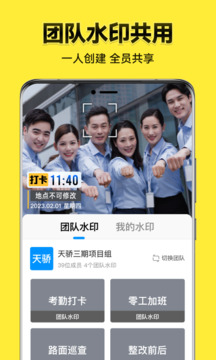 今日相机官方最新版图3