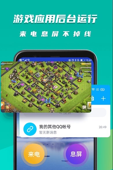 虚拟大师 手机版图3