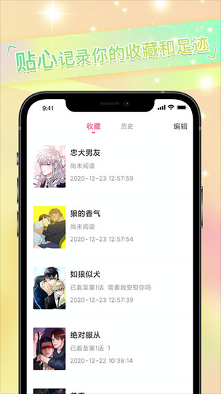 免费韩漫 免费漫画入口页面弹窗图1