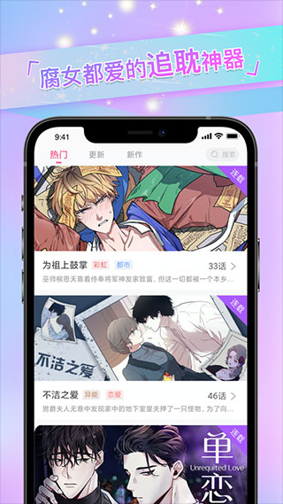免费韩漫 免费漫画入口页面弹窗图3