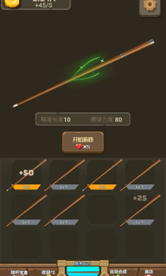 王者桌球图4