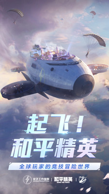 和平精英 鸿蒙版图1