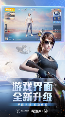 和平精英 鸿蒙版图2