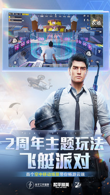 和平精英 鸿蒙版图3