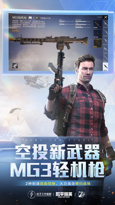 和平精英 鸿蒙版图4