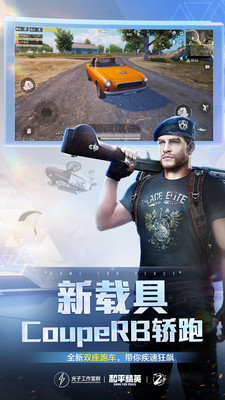 和平精英 鸿蒙版图5