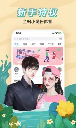 百度小说图1