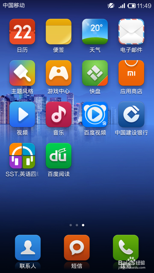 百度小说图2
