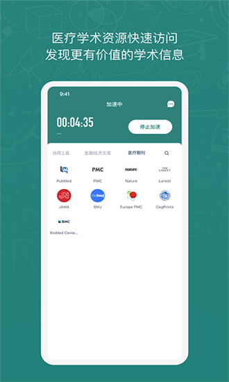 长鹅教育加速器 app图1