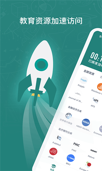 长鹅教育加速器 app图3