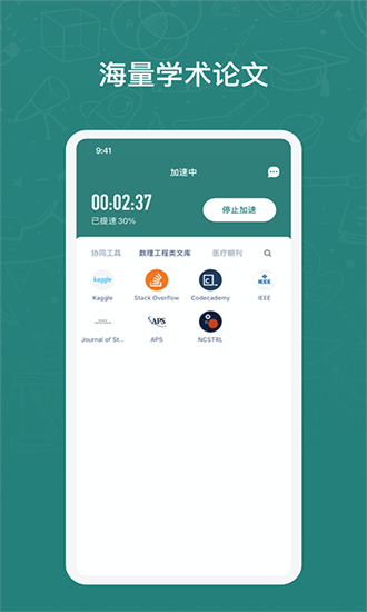 长鹅教育加速器 app图4