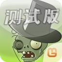 植物大战僵尸整合版 土地庙版