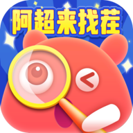 阿超来找茬游戏